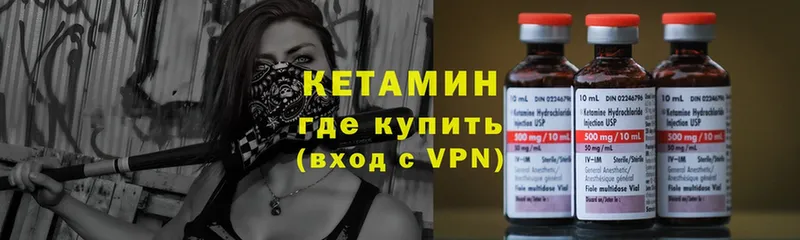 КЕТАМИН ketamine  mega как войти  Абинск 